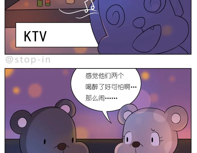 第249话 幸福的起点 第12页