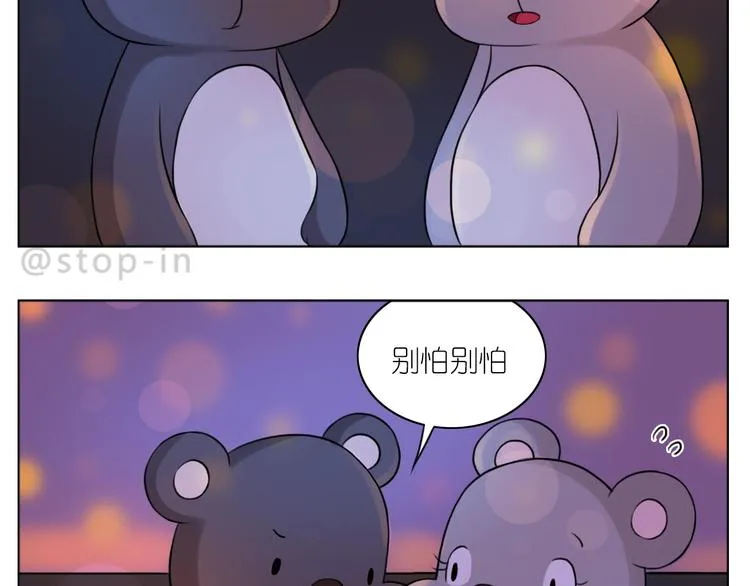 第249话 幸福的起点 第13页