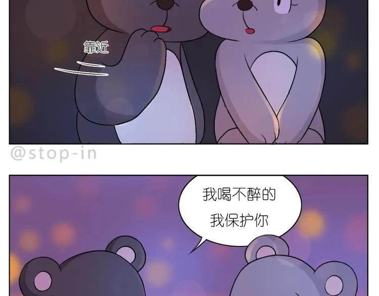 第249话 幸福的起点 第14页