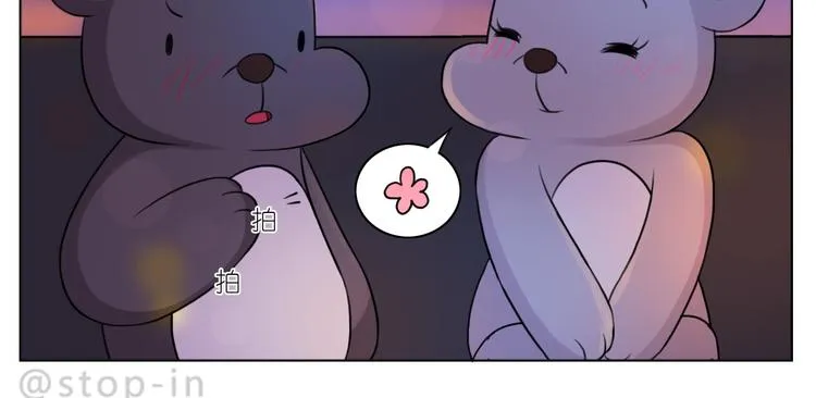 第249话 幸福的起点 第15页