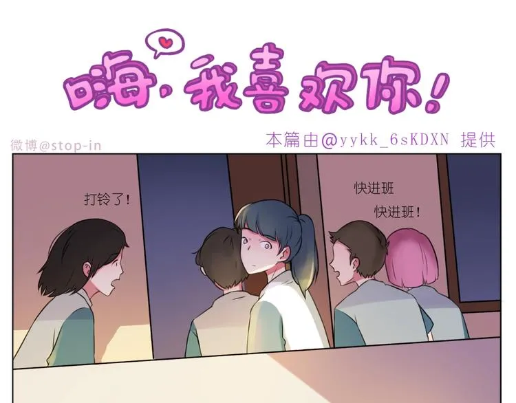 第249话 幸福的起点 第16页