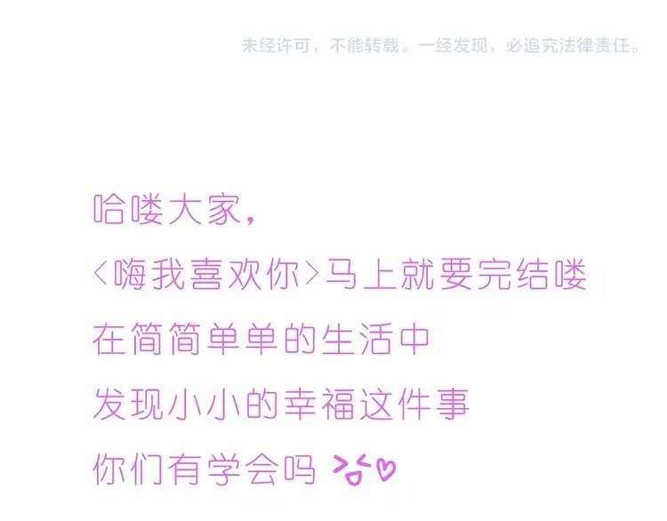 第249话 幸福的起点 第24页