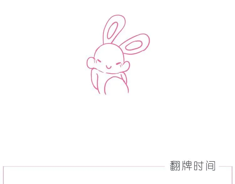 第249话 幸福的起点 第25页