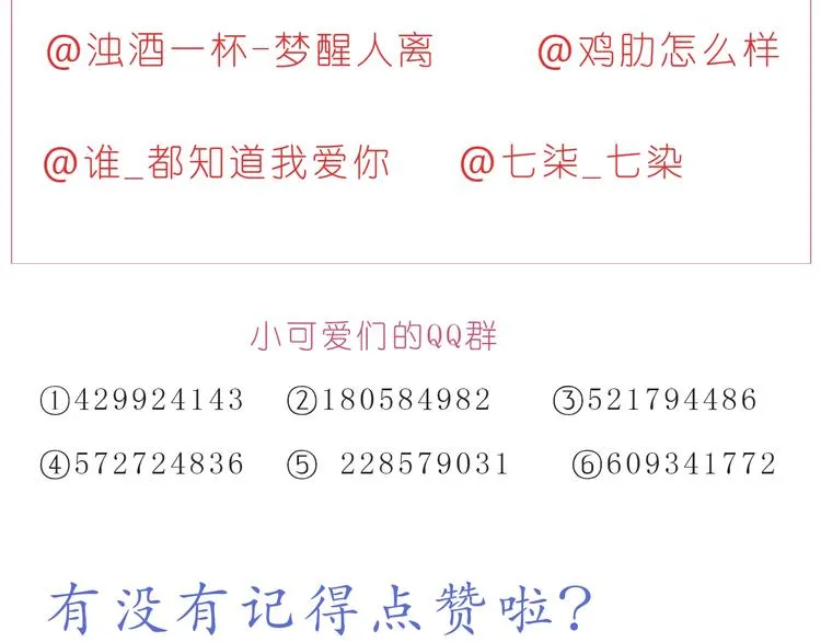 第249话 幸福的起点 第26页