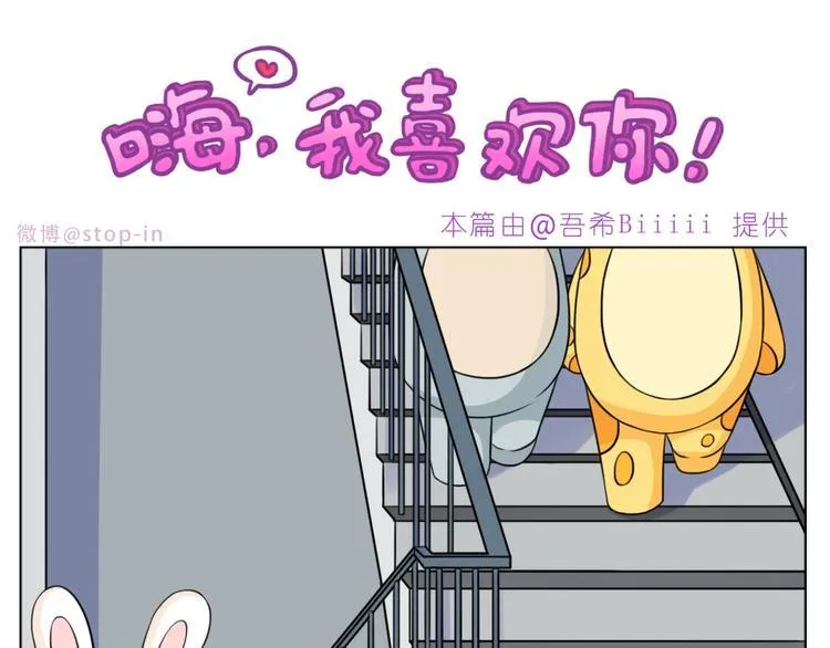 第248话 你就是我喜欢的人 第1页