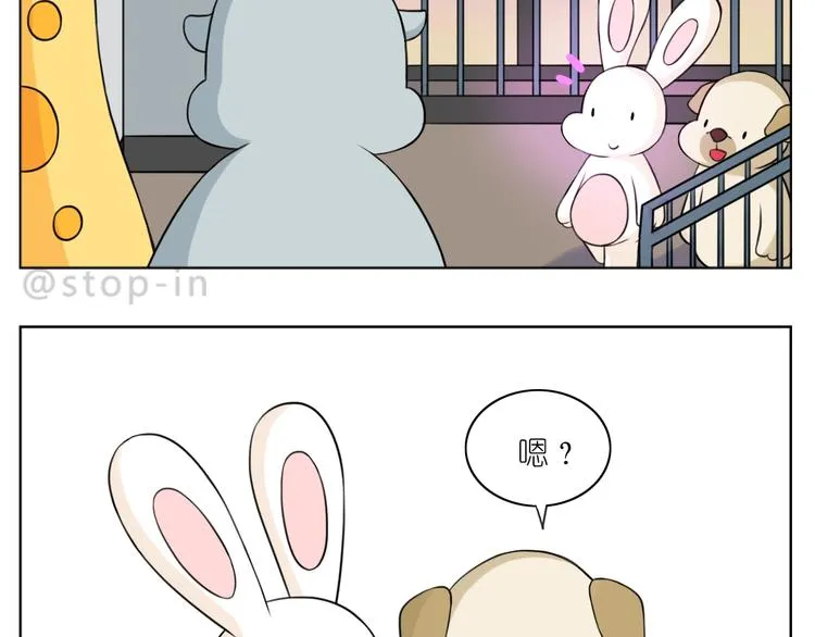 第248话 你就是我喜欢的人 第3页