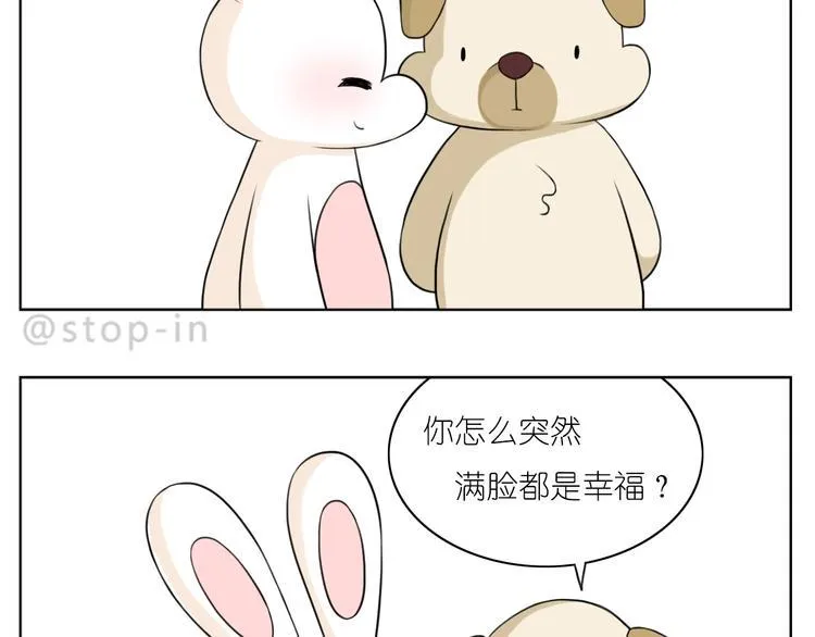 第248话 你就是我喜欢的人 第4页