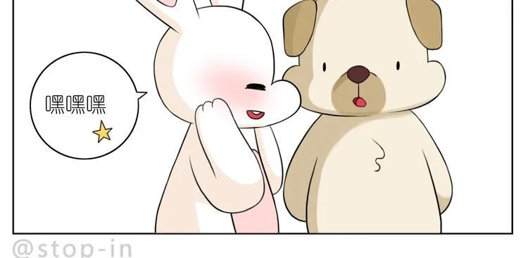 第248话 你就是我喜欢的人 第5页