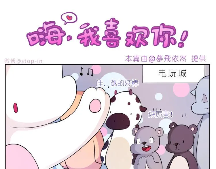 第248话 你就是我喜欢的人 第6页