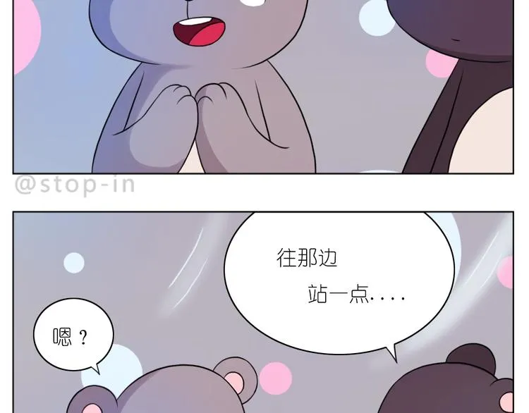 第248话 你就是我喜欢的人 第8页