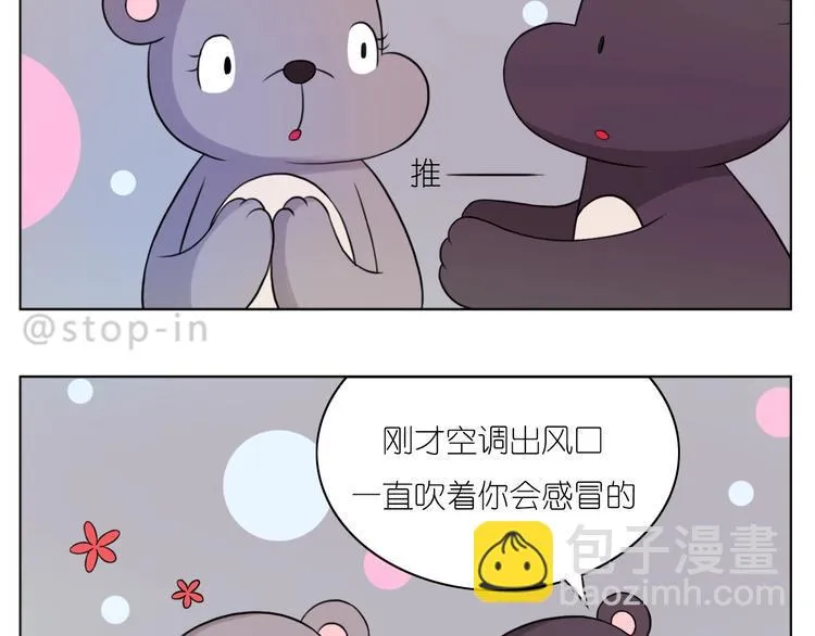 第248话 你就是我喜欢的人 第9页
