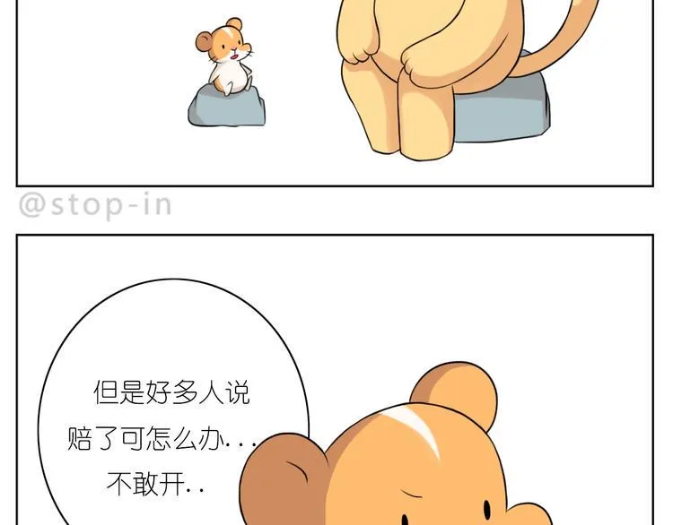 第248话 你就是我喜欢的人 第12页
