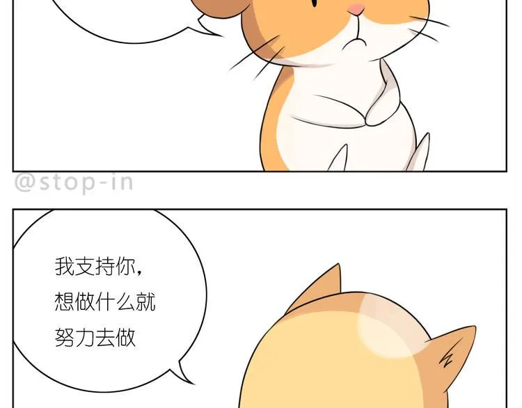 第248话 你就是我喜欢的人 第13页