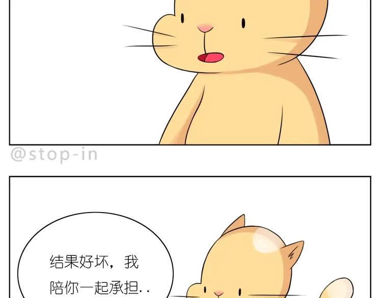 第248话 你就是我喜欢的人 第14页