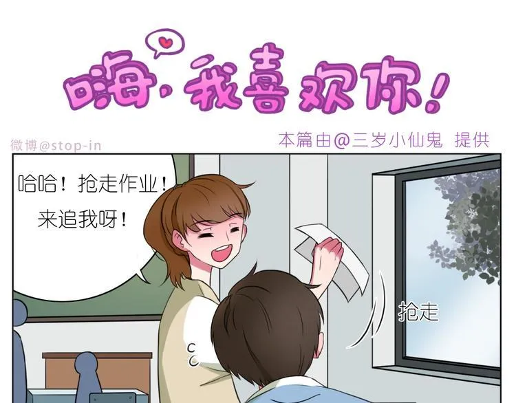 第248话 你就是我喜欢的人 第16页