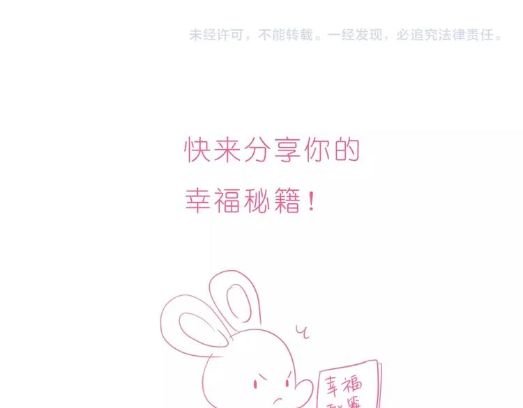 第248话 你就是我喜欢的人 第24页