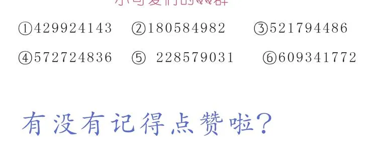 第248话 你就是我喜欢的人 第26页
