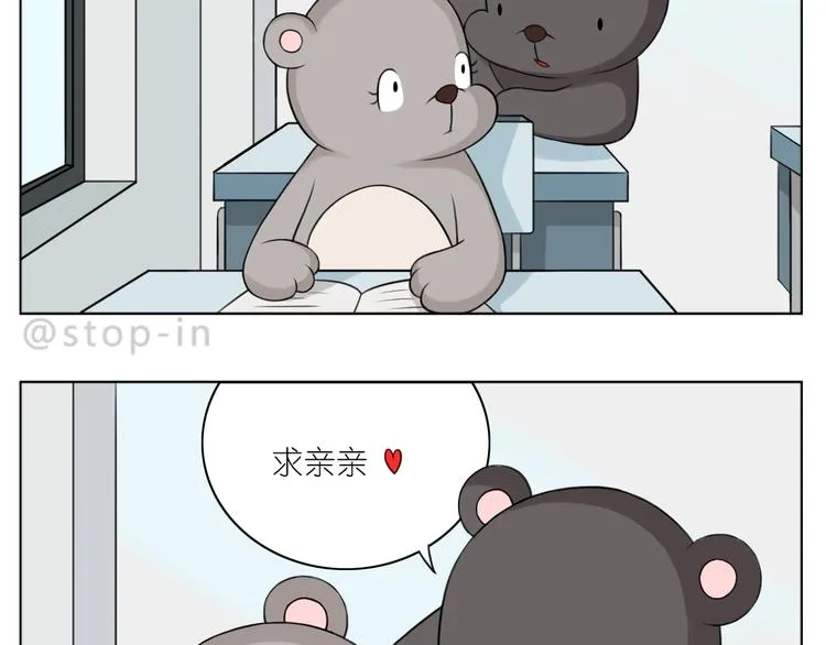 247 没有你的日子我都不喜欢 第4页