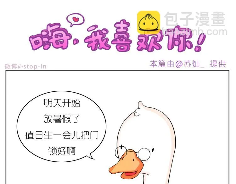 247 没有你的日子我都不喜欢 第16页