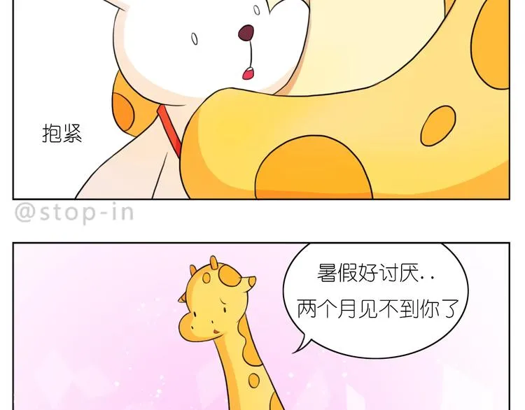 247 没有你的日子我都不喜欢 第19页