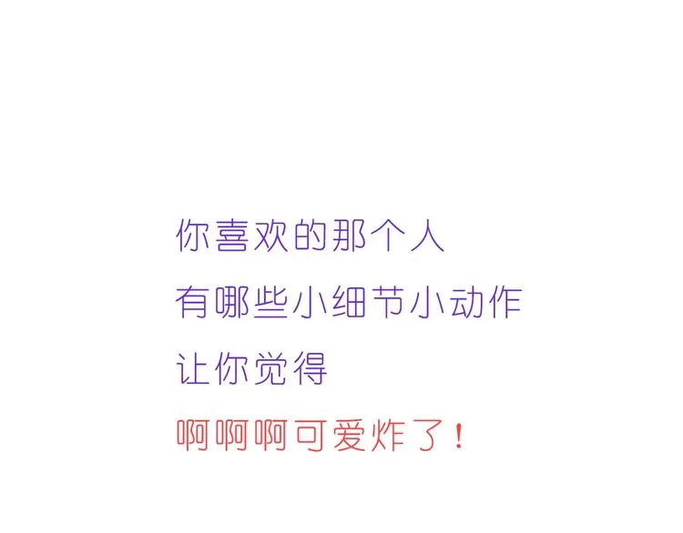 247 没有你的日子我都不喜欢 第24页