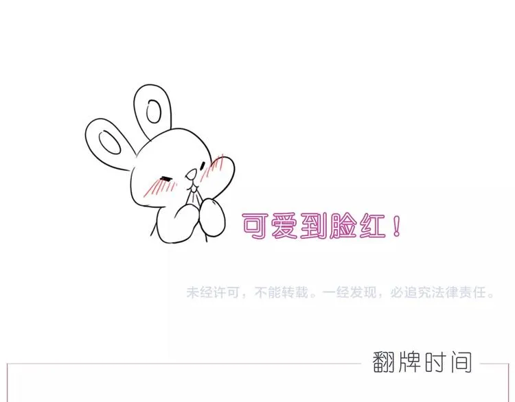 247 没有你的日子我都不喜欢 第25页