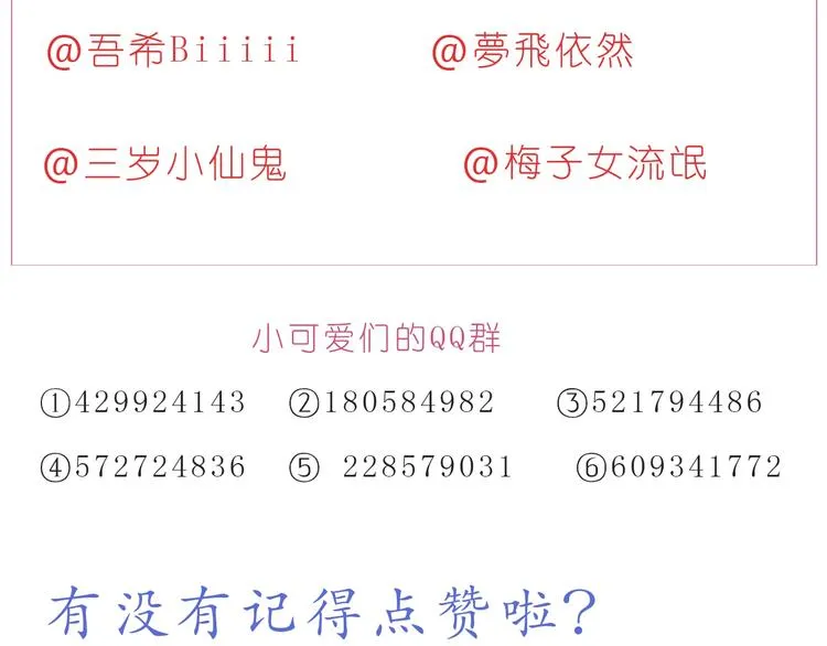 247 没有你的日子我都不喜欢 第26页
