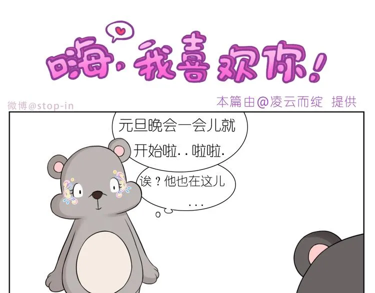 第246话 对你一个人的温柔 第1页