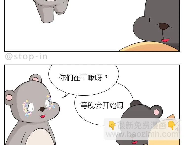 第246话 对你一个人的温柔 第2页