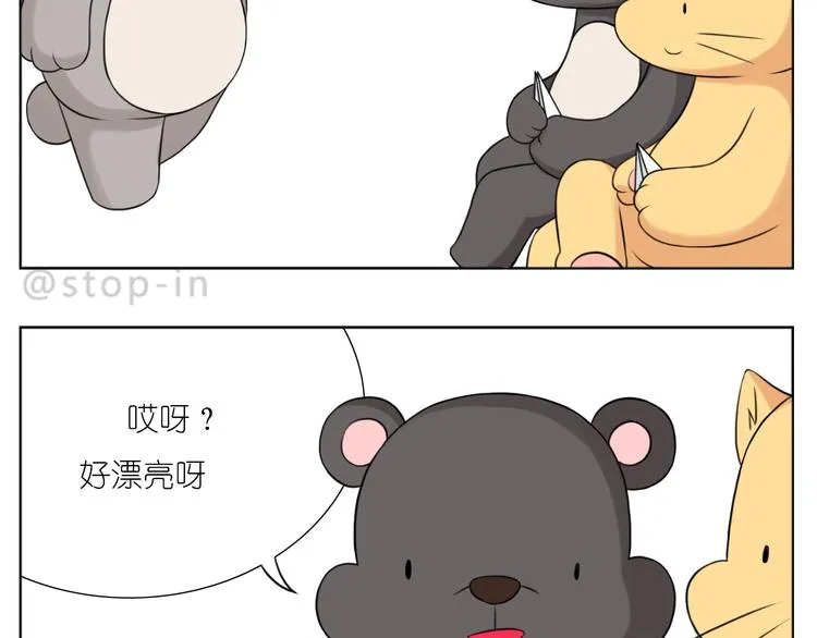 第246话 对你一个人的温柔 第3页