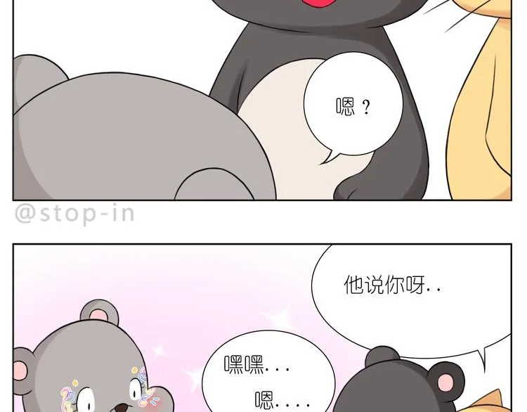 第246话 对你一个人的温柔 第4页