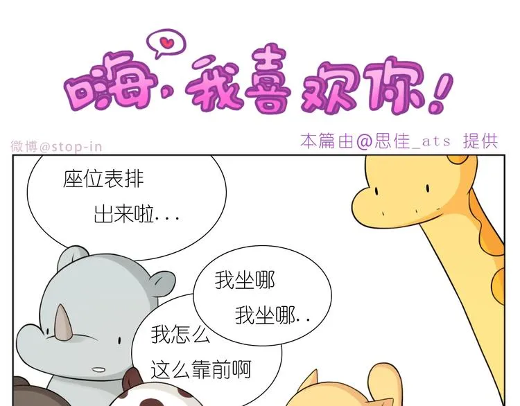 第246话 对你一个人的温柔 第6页