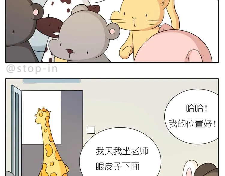 第246话 对你一个人的温柔 第7页