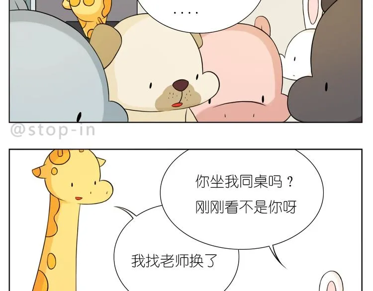 第246话 对你一个人的温柔 第8页