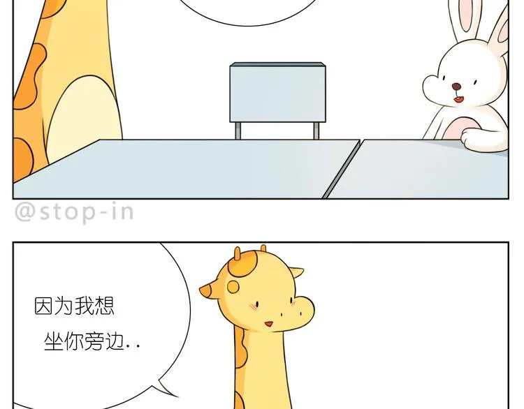 第246话 对你一个人的温柔 第9页