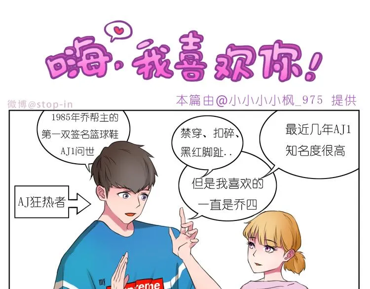 第246话 对你一个人的温柔 第11页