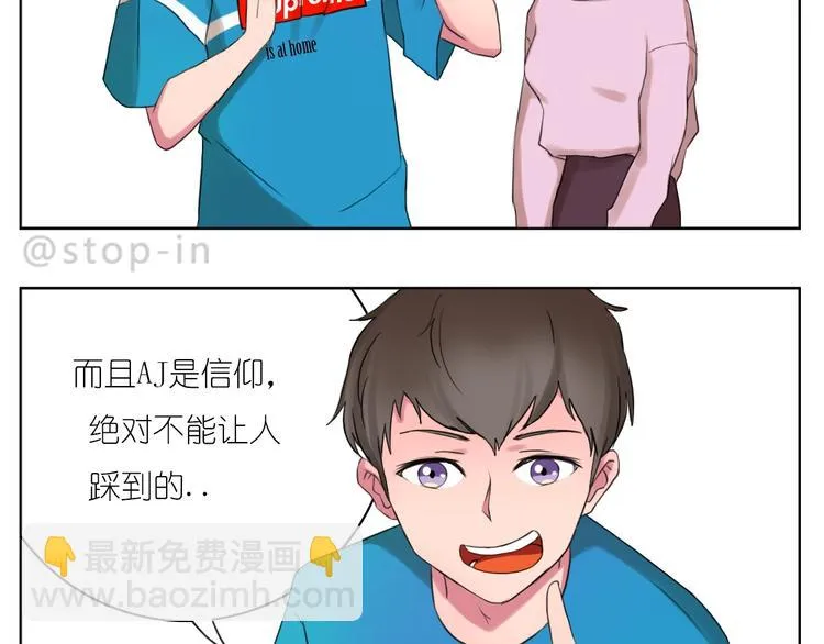 第246话 对你一个人的温柔 第12页