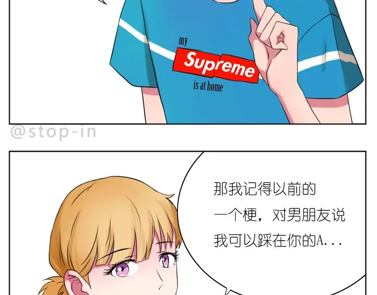 第246话 对你一个人的温柔 第13页