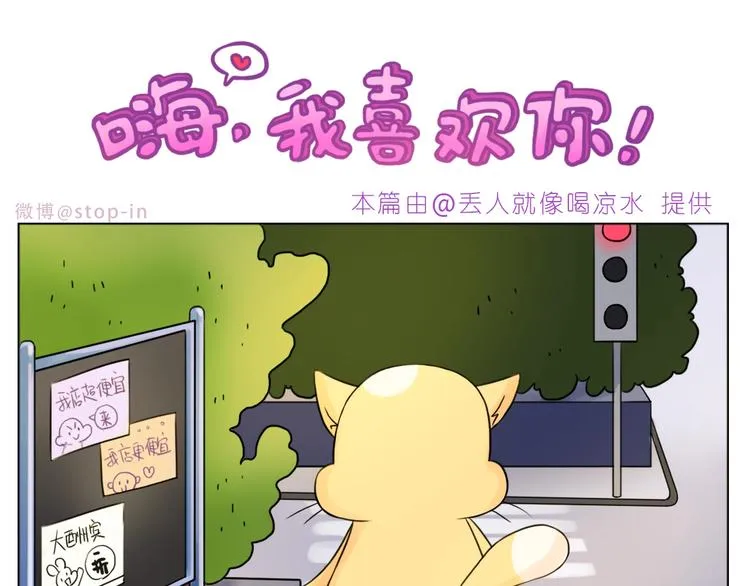 第246话 对你一个人的温柔 第16页