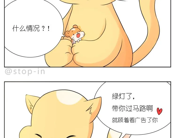 第246话 对你一个人的温柔 第19页