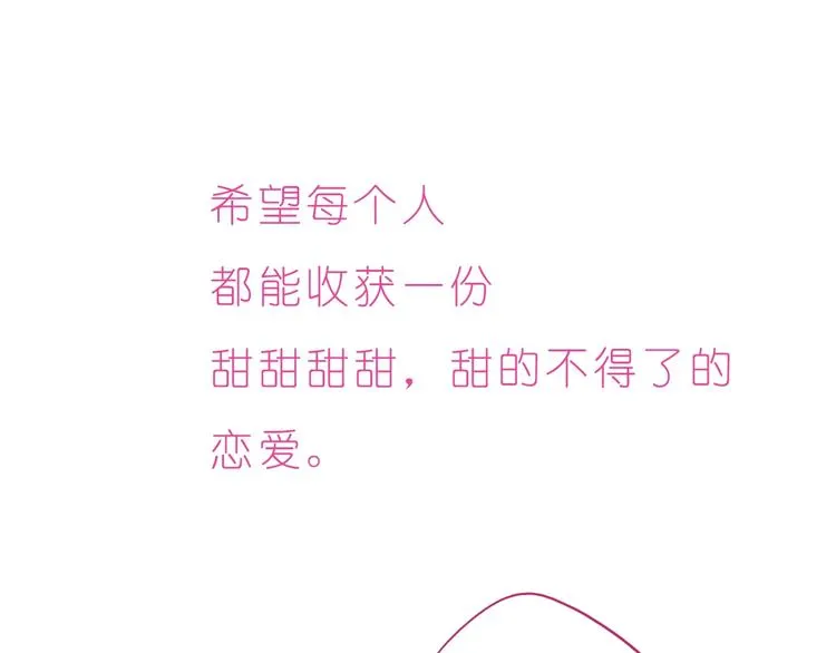 第246话 对你一个人的温柔 第24页