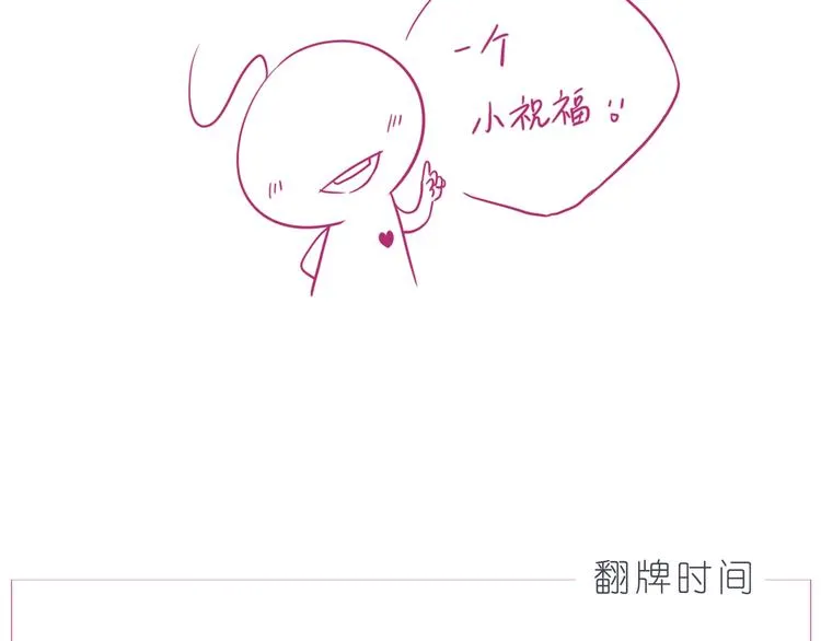 第246话 对你一个人的温柔 第25页