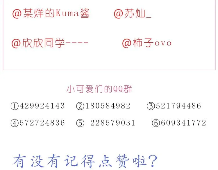 第246话 对你一个人的温柔 第26页