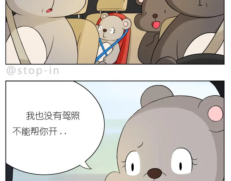 第245话 喜欢才会撩 第2页
