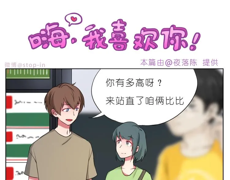 第245话 喜欢才会撩 第6页