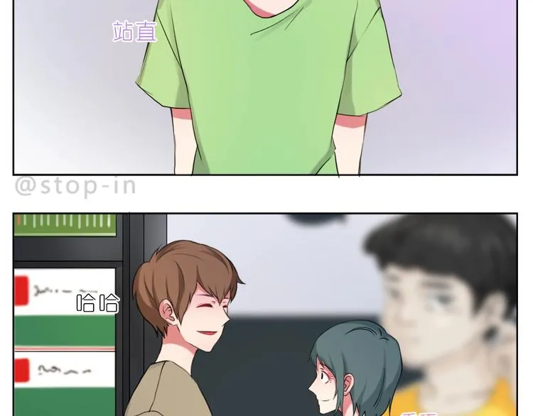 第245话 喜欢才会撩 第8页