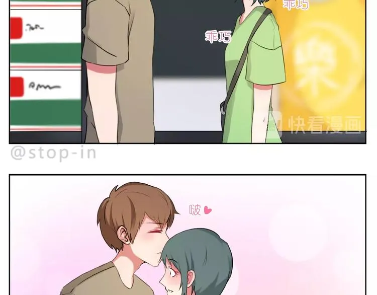 第245话 喜欢才会撩 第9页