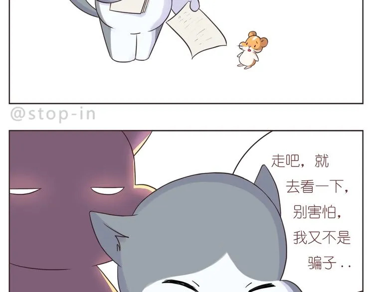 第245话 喜欢才会撩 第12页