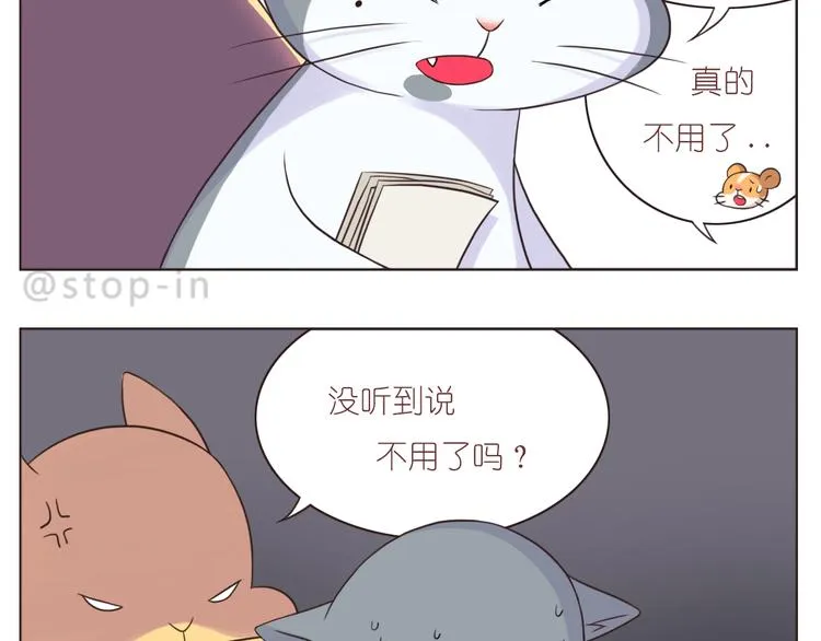 第245话 喜欢才会撩 第13页