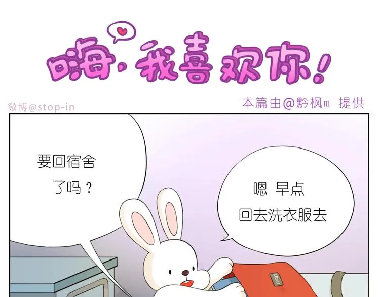 第245话 喜欢才会撩 第16页